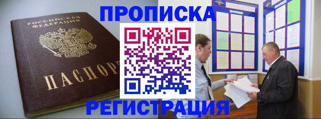 временная регистрация 2025 в Калужской области