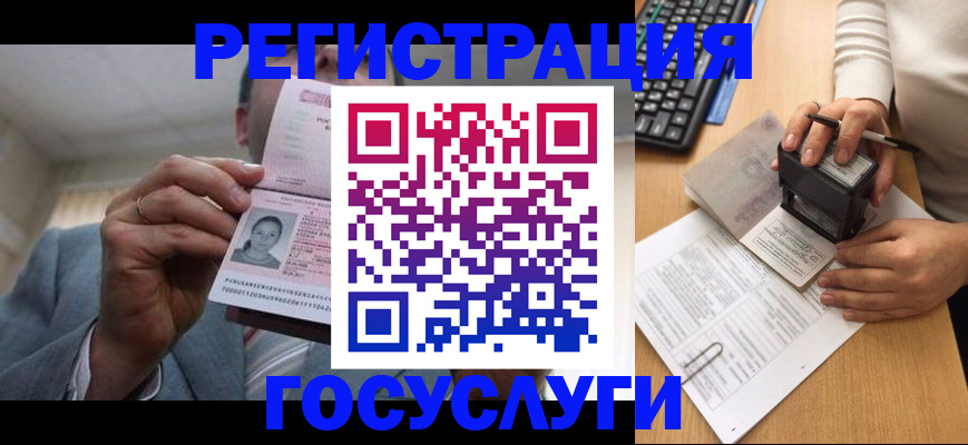 регистрация в Калужской области